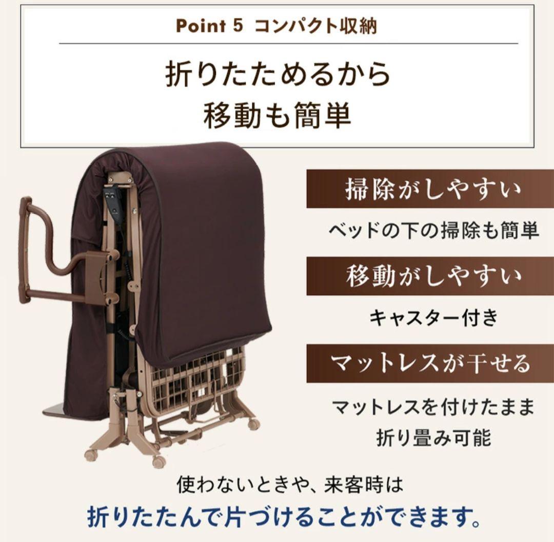 【ほぼ新品】 アテックス 電動リクライニングベッド（AX-BE721）