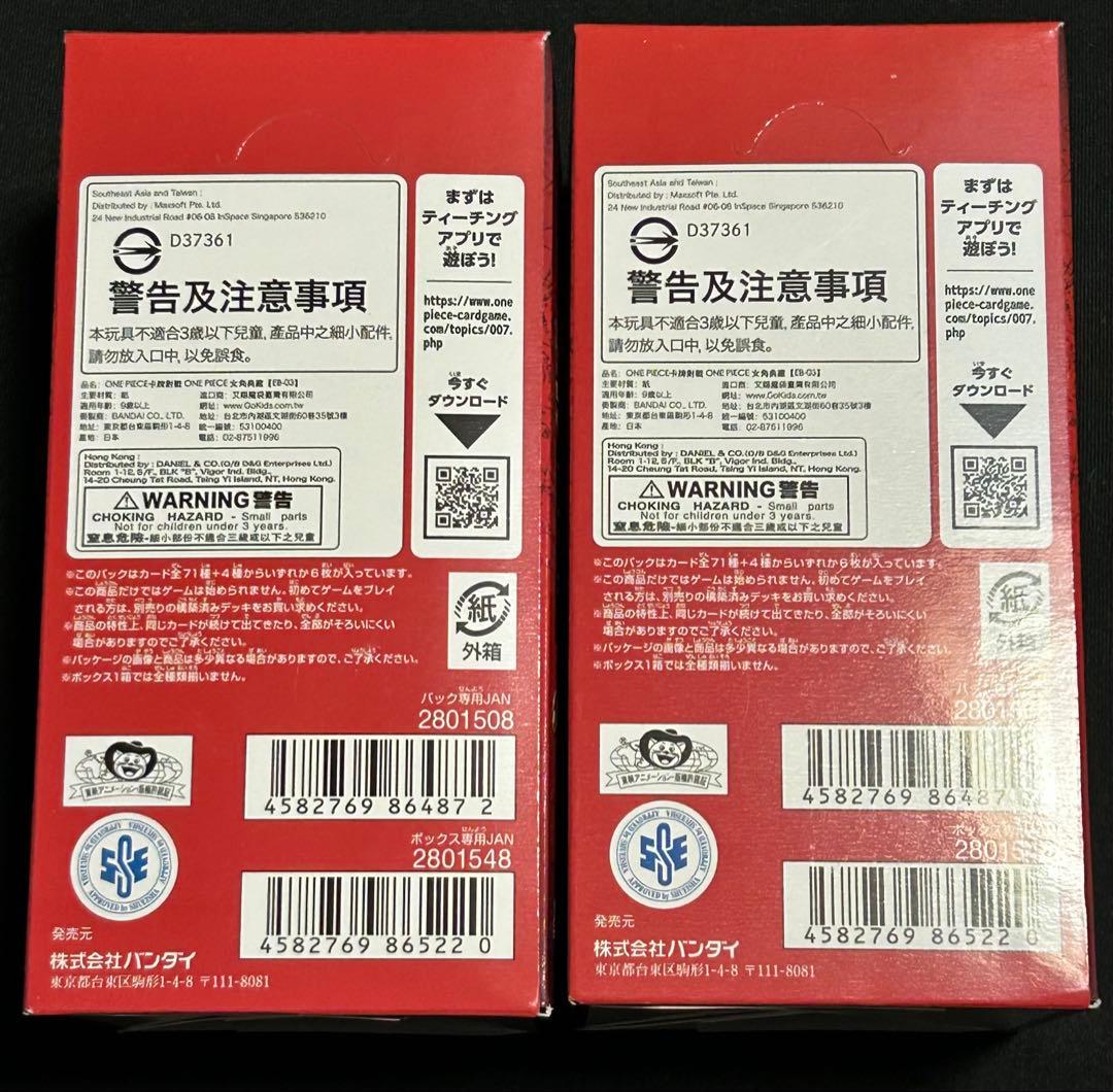 ワンピースカードゲーム ヒロインズエディション　未開封2BOX テープ付き
