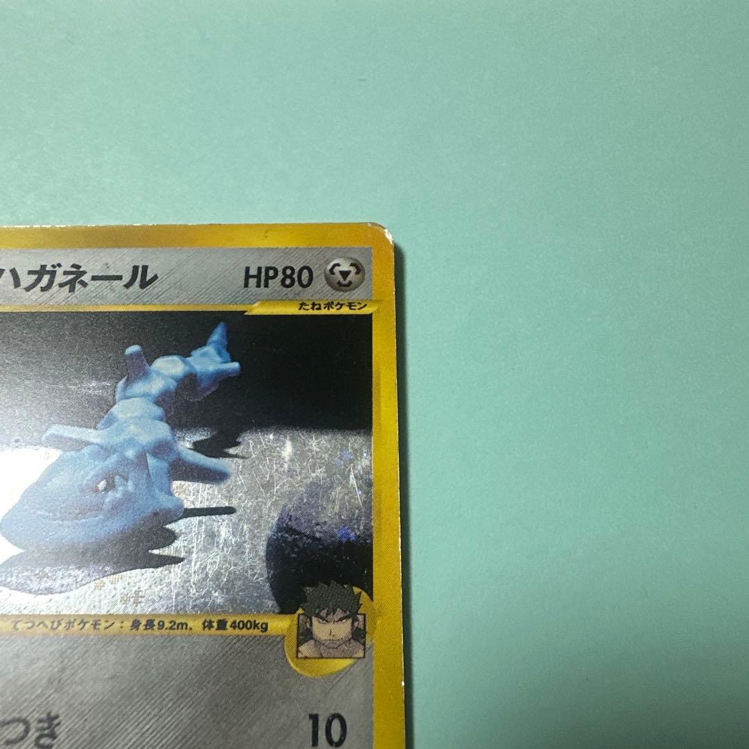 シバのハガネール ★ ポケモンカード★VS 084/141