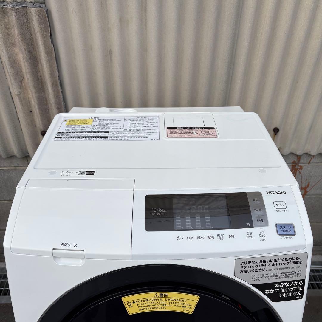 HITACHI ドラム式洗濯機 BD-SG100CL 本体