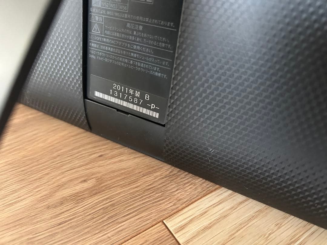 完動品SHARP AQUOS シャープ　アクオス　LC-20FE1