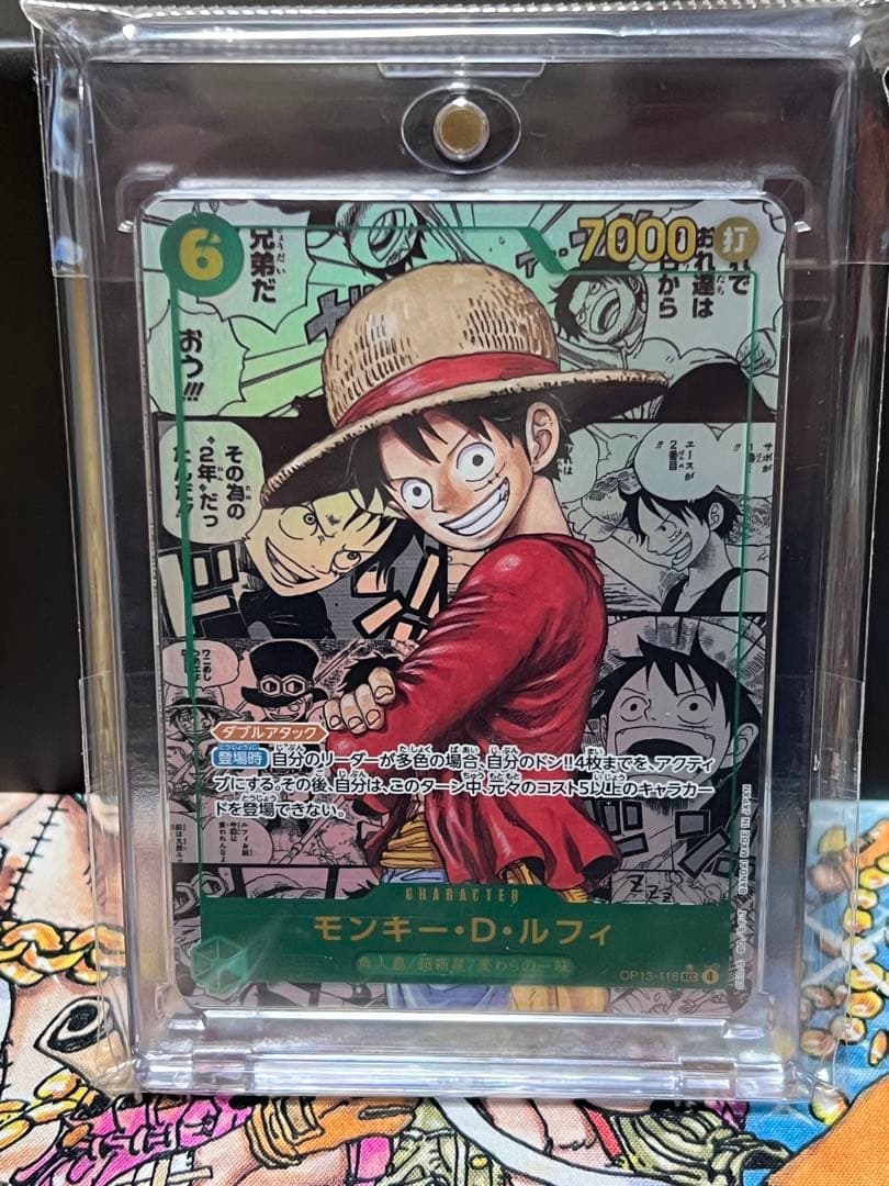 【高騰中】モンキー・D・ルフィSECスーパーパラレル(コミパラ)OP13ー118