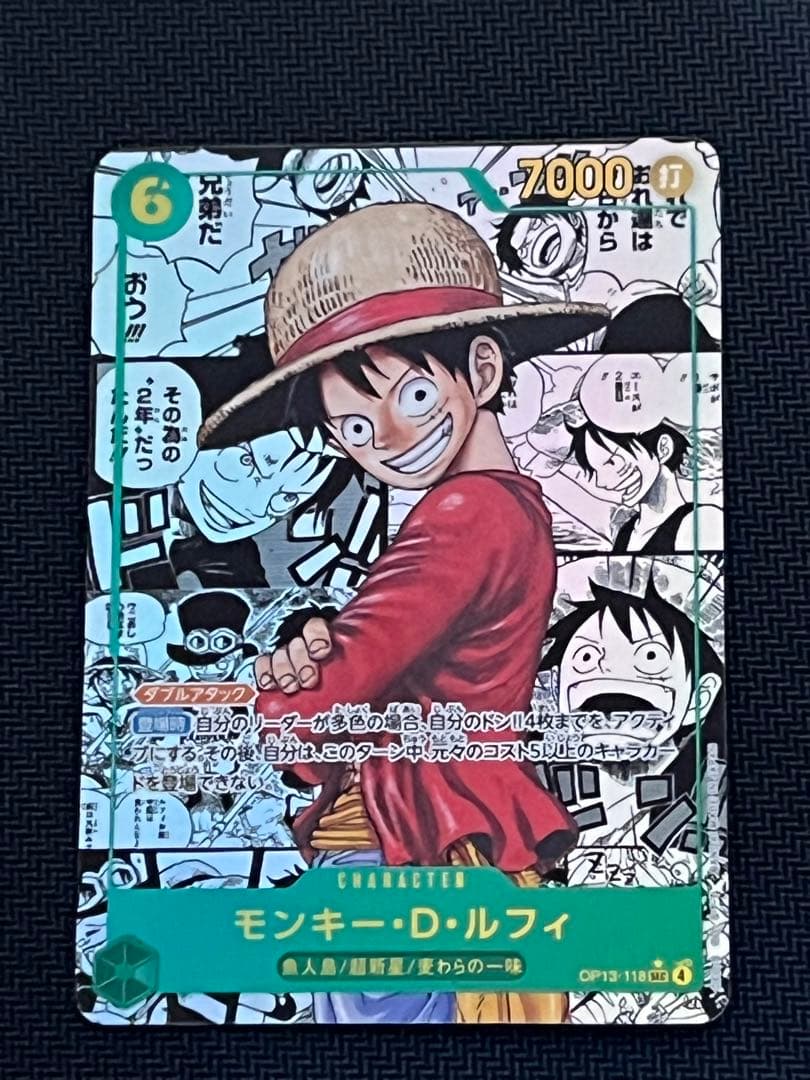 【高騰中】モンキー・D・ルフィSECスーパーパラレル(コミパラ)OP13ー118