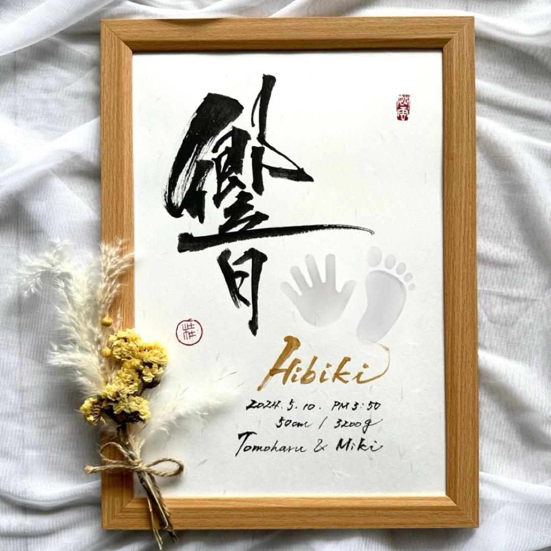 ♥ こつぶ☆命名アート３枚　命名書2枚　セット　オーダー　毛筆　手書き