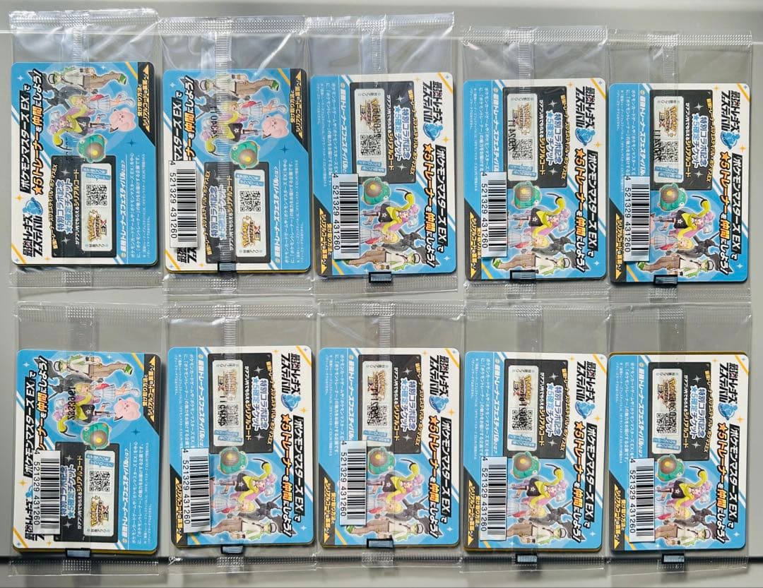 ナンジャモのカイデン PROMO SV-Pプロモカード 232/SV-P 10枚