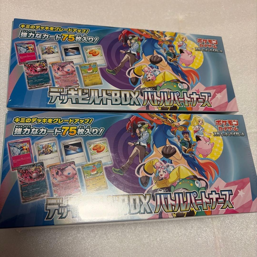 最最最最最安値　バトルパートナーズ　デッキビルド新品未開封シュリンク付き2BOX
