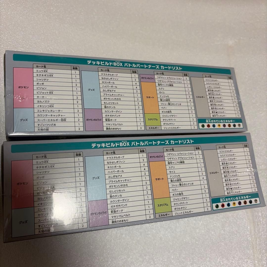 最最最最最安値　バトルパートナーズ　デッキビルド新品未開封シュリンク付き2BOX