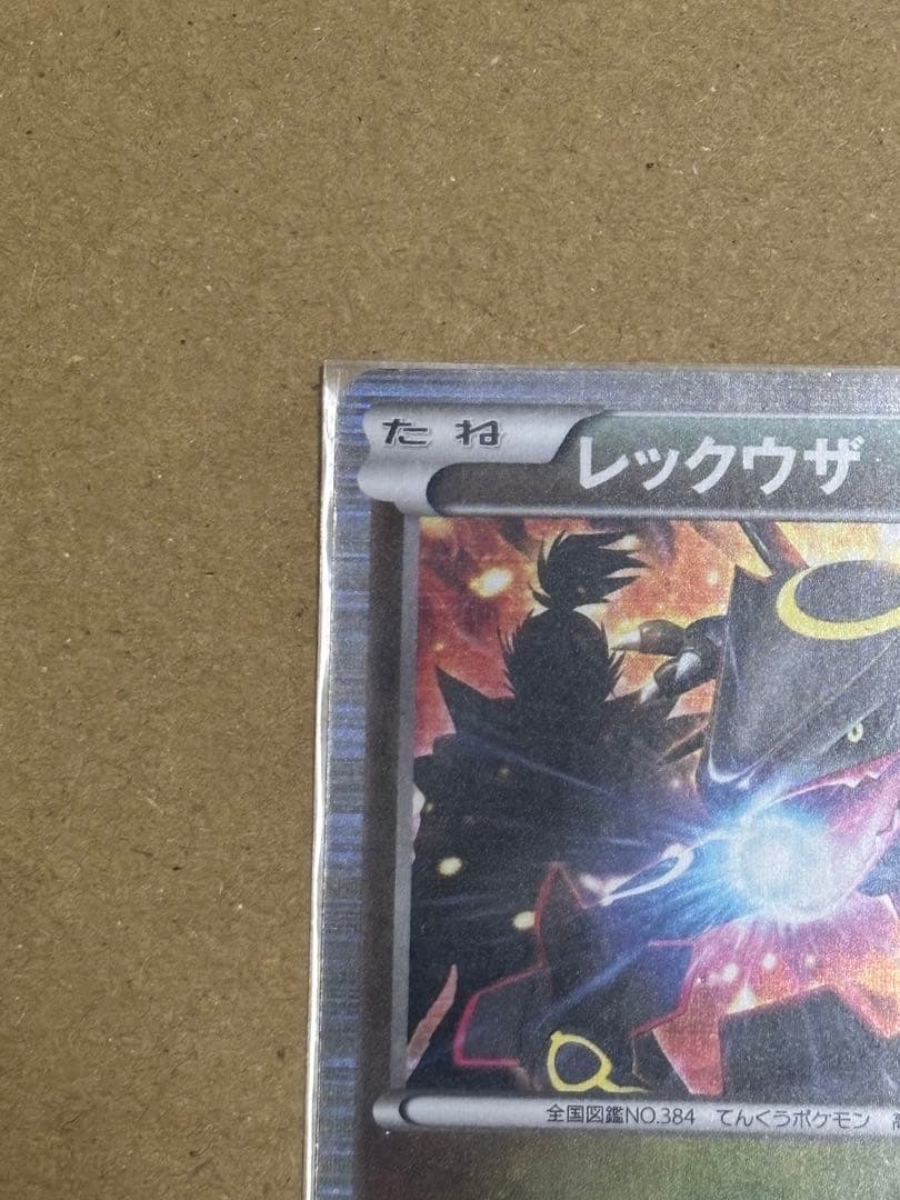 おまけ付き⭐︎レックウザ　信長の野望