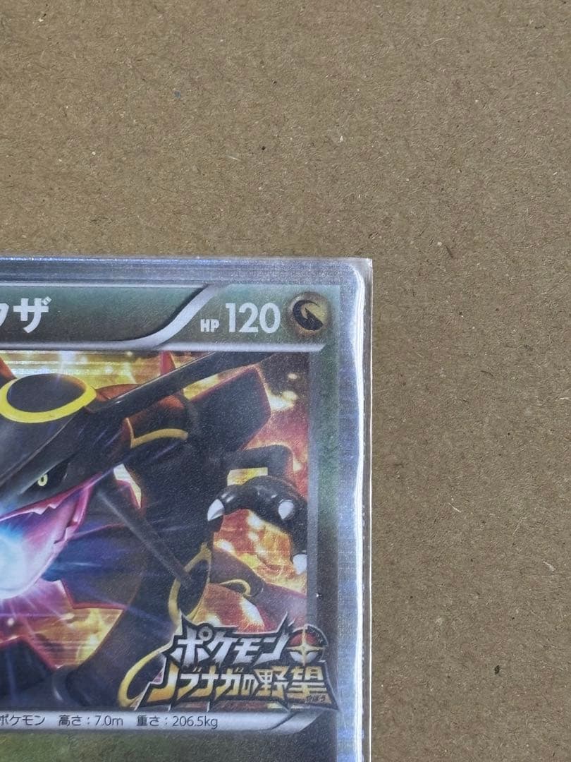 おまけ付き⭐︎レックウザ　信長の野望