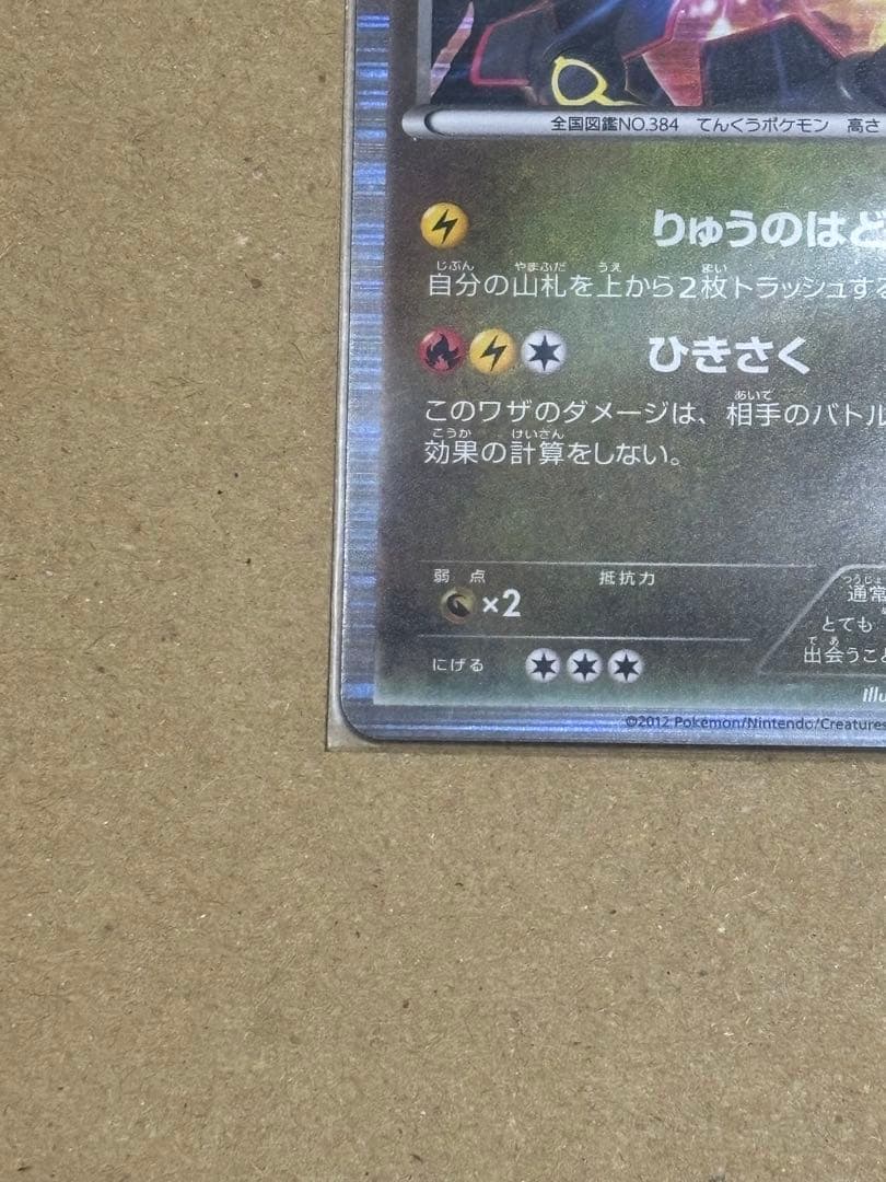 おまけ付き⭐︎レックウザ　信長の野望