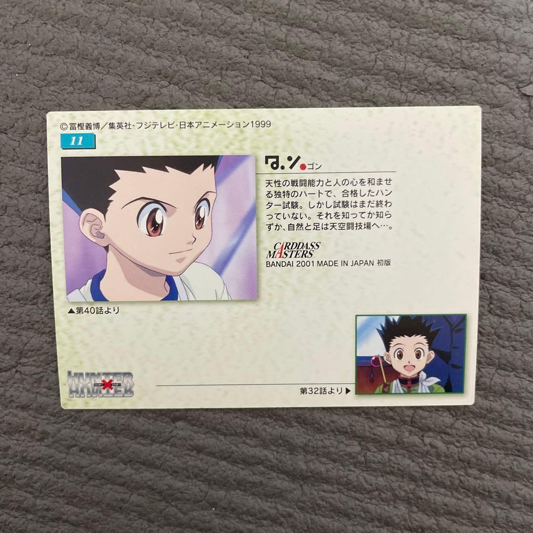 hunter×hunter ハンターハンター　カードダスマスターズ no.11