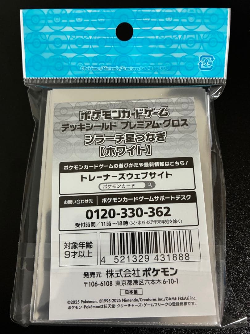 ポケモンカードゲーム　ジラーチセット