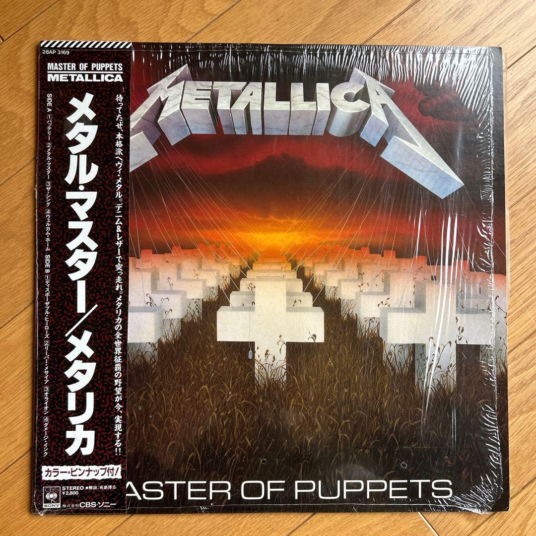 LLICA MASTER OF PUPPETS 未開封