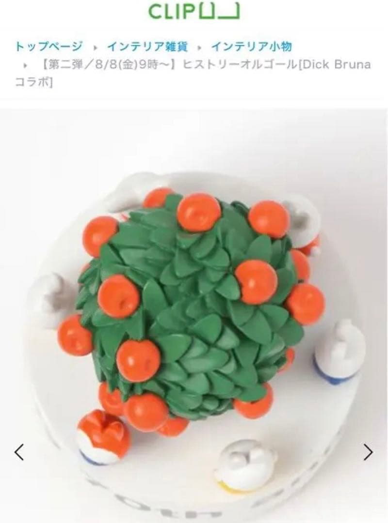 studioclip ミッフィー ヒストリーオルゴール　展示品