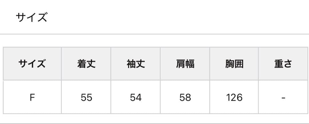 Thevon.プードルファーミドルジャケット アイボリー 完売商品