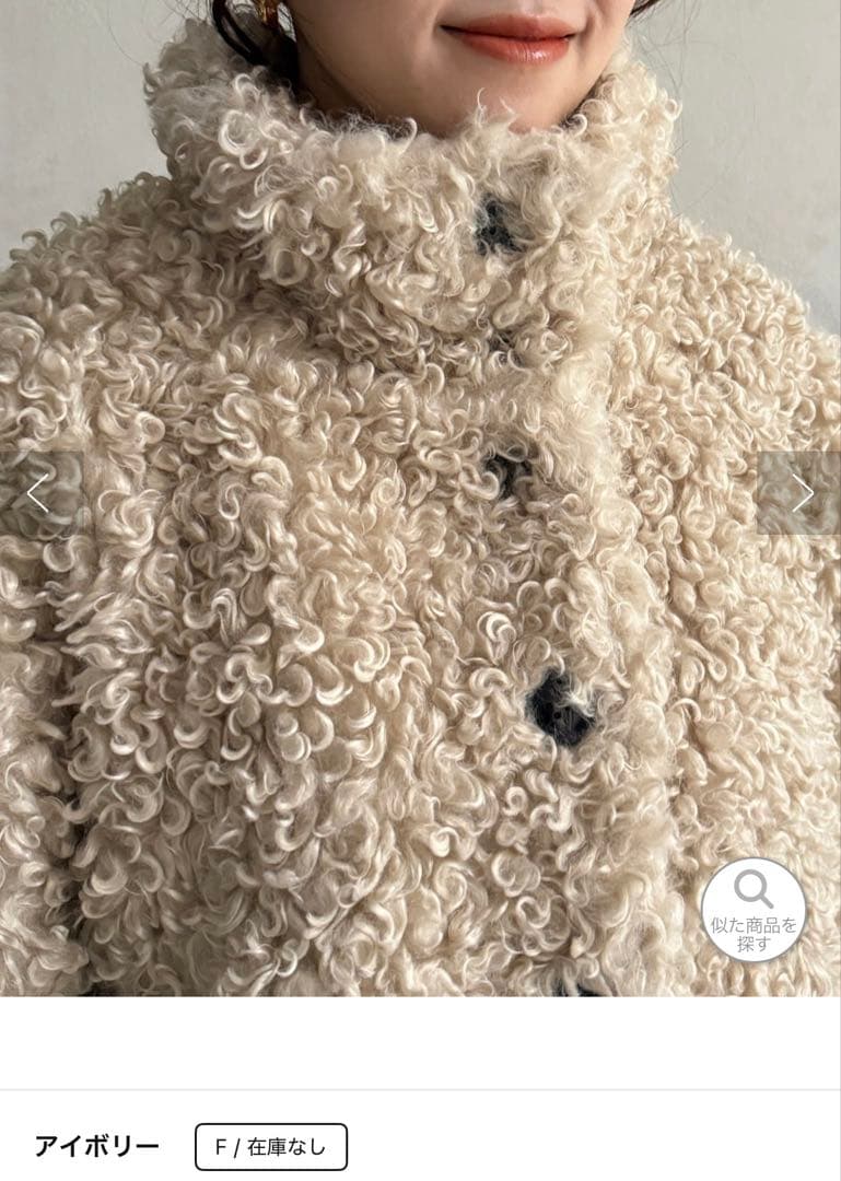 Thevon.プードルファーミドルジャケット アイボリー 完売商品