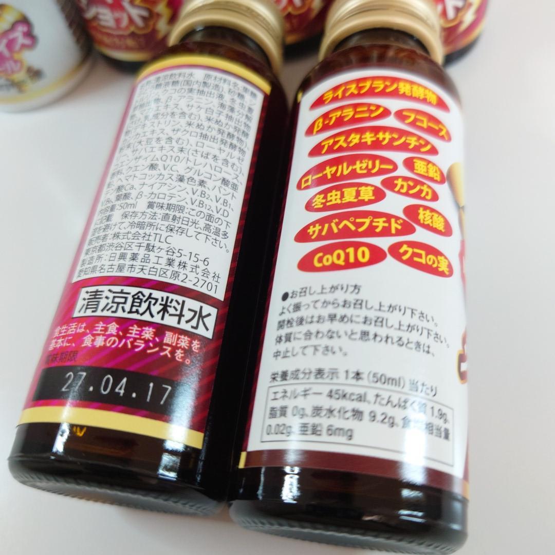 ノンセル２セット+ショッキングショット１セット