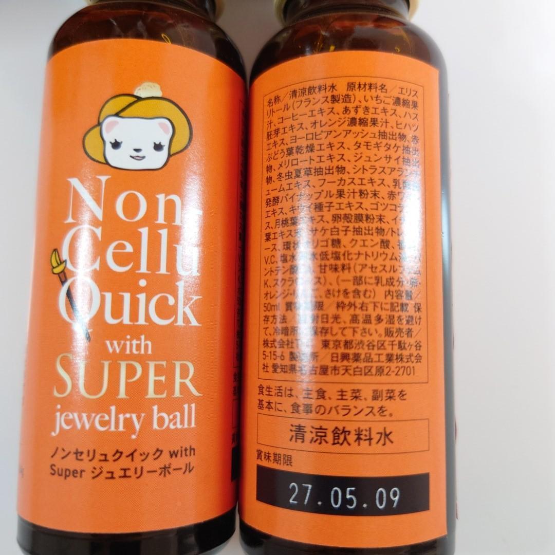 ノンセル２セット+ショッキングショット１セット