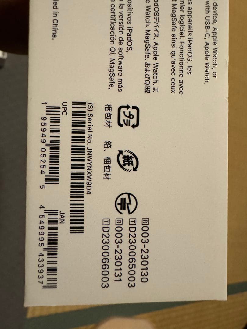 AirPods Pro 2 本体 MagSafe充電ケース付きタイプC