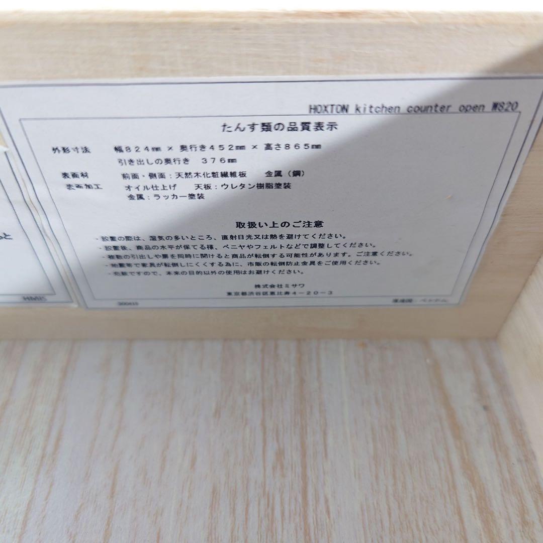 unico HOXTON ホクストン キッチンカウンター キャビネット B075