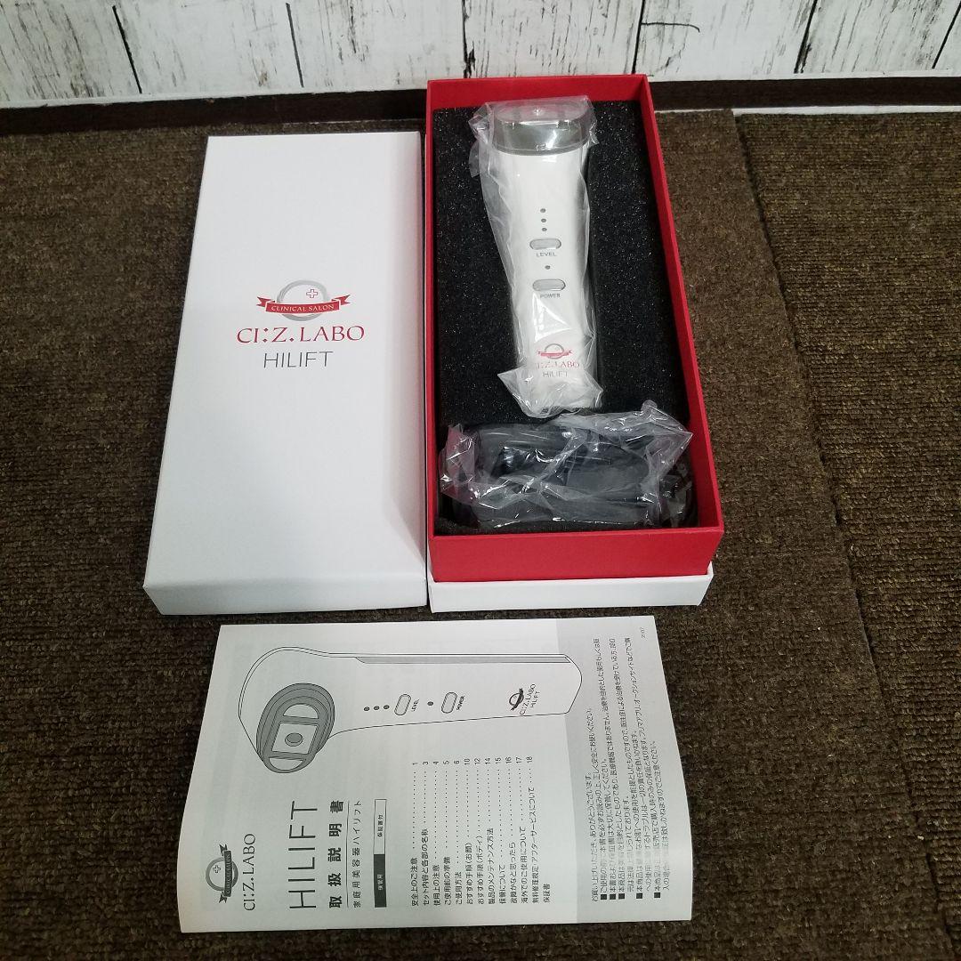 【未使用】シーズラボ HILIFT (家庭用ラジオ波)美顔器　2023年製品