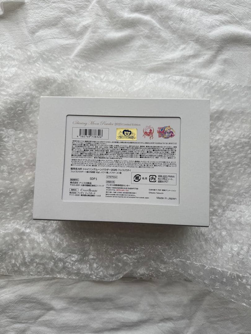セーラームーン　シャイニングムーンパウダー　2025 ファンクラブ限定ver.