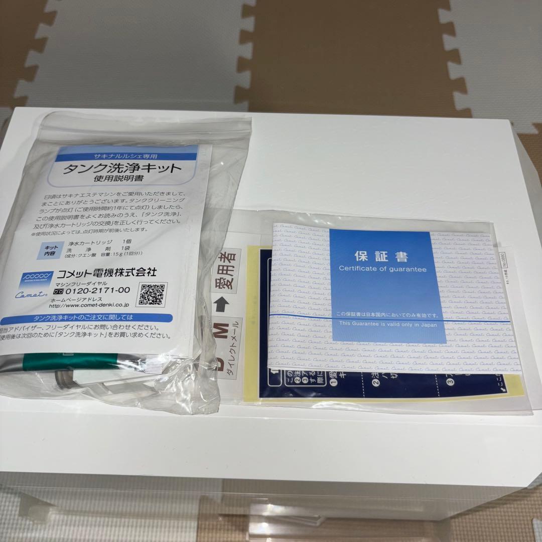 【美品・保証書有り】フヨウ サキナ エステマシン ルルシェ LEDライト付き