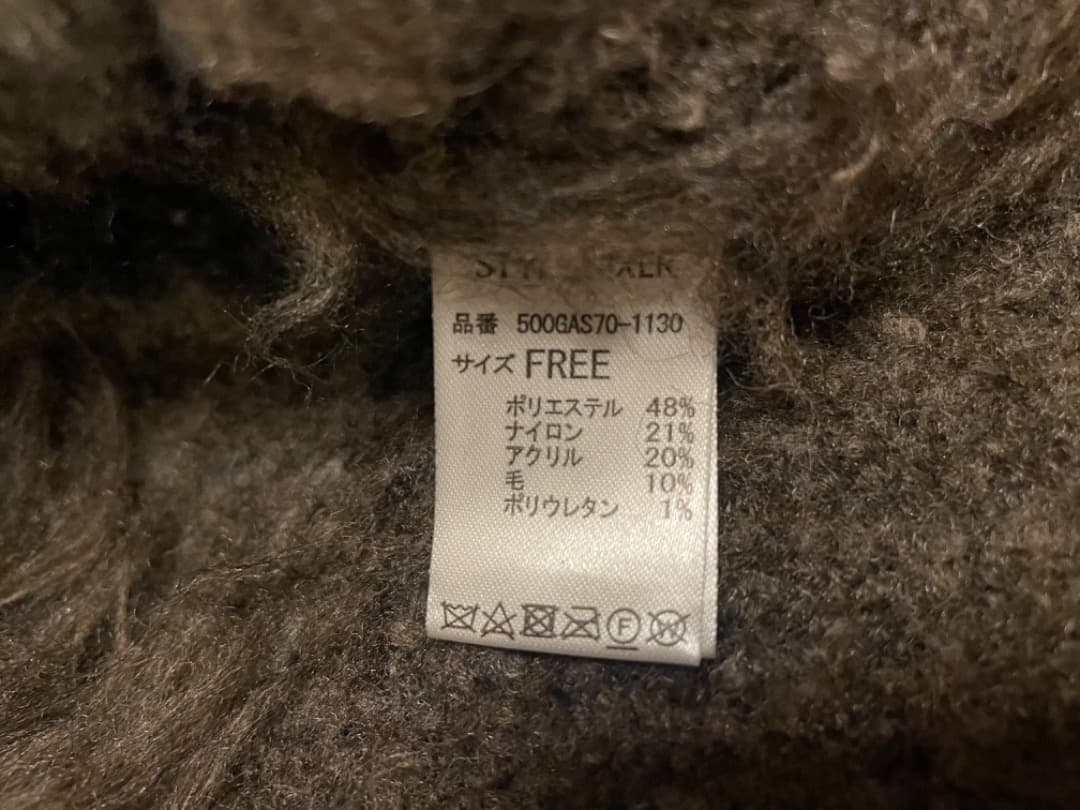 【新品未使用】STYLEMIXER⭐️ヘアリーカールニットカーデ⭐️美品