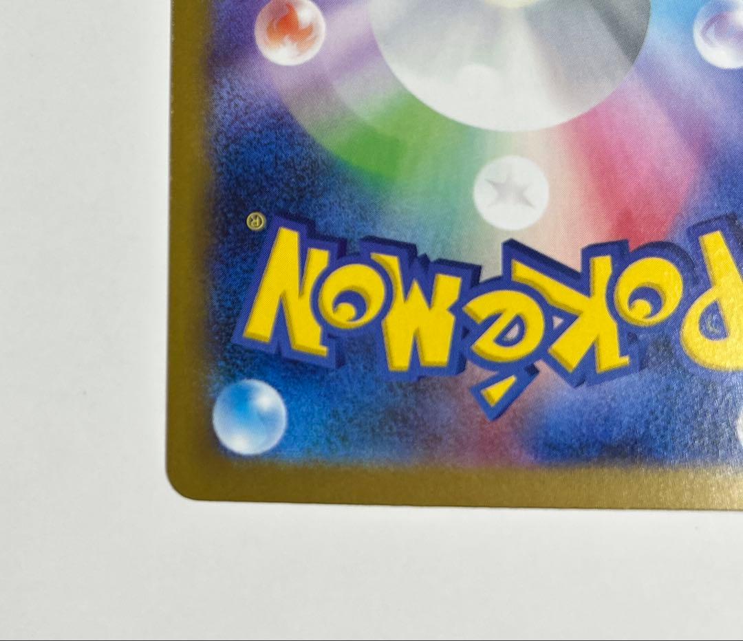 ポケモンカード　ニャースes SAR マグネットローダー付き