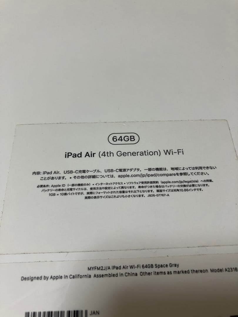 iPad Air (第4世代) 64GB スペースグレー