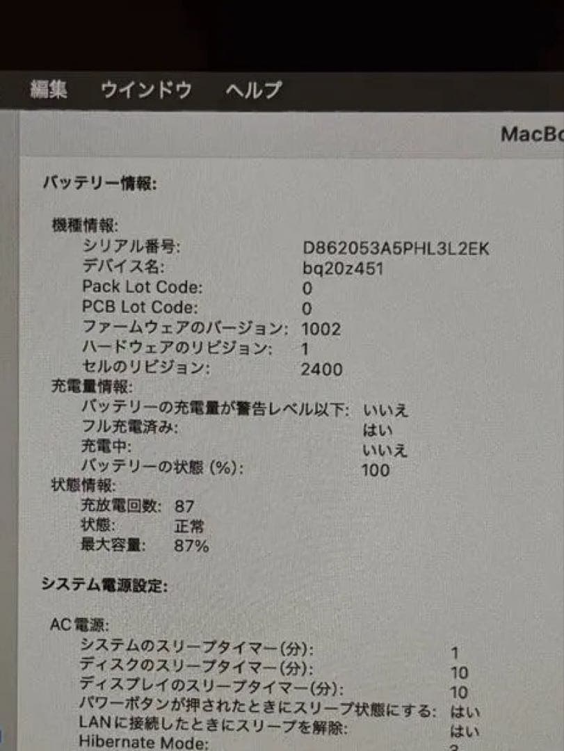MacBook Pro Apple M1 16GB 512GB スペースグレー