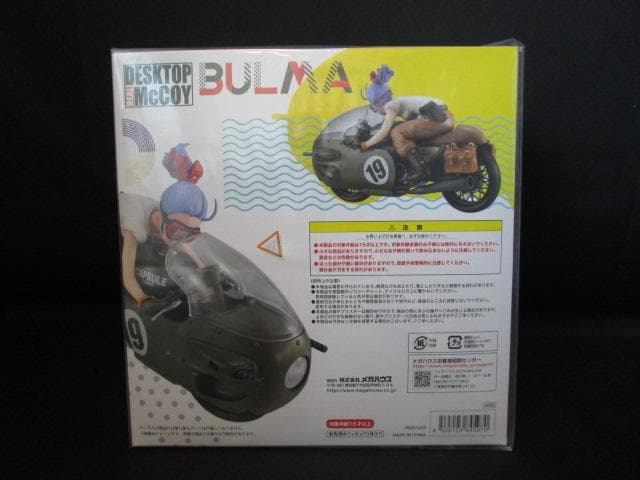 デスクトップリアルマッコイ ドラゴンボールZ 03 ブルマ メガハウス 新品