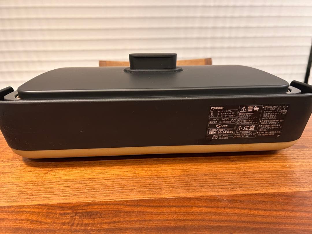 象印 STAN. ホットプレート ブラック