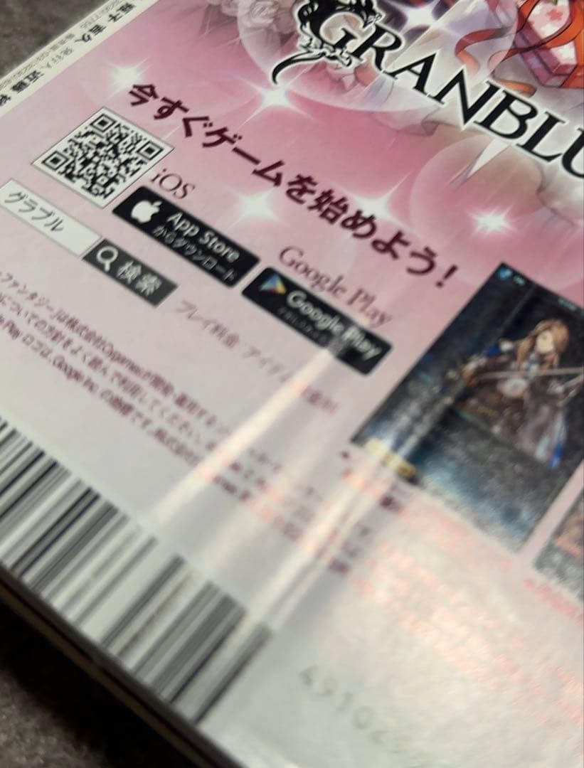 週刊少年ジャンプ 2016年11号 鬼滅の刃　新連載号