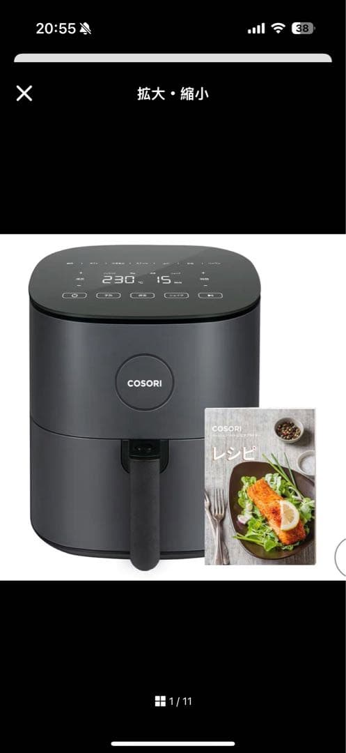 COSORI ノンフライヤー コンパクトサイズ