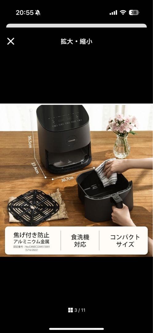 COSORI ノンフライヤー コンパクトサイズ