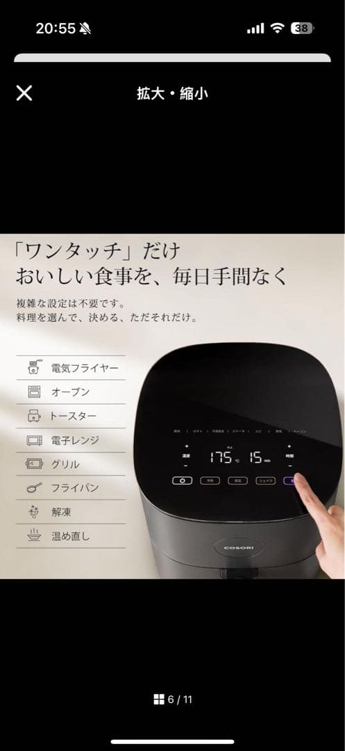 COSORI ノンフライヤー コンパクトサイズ