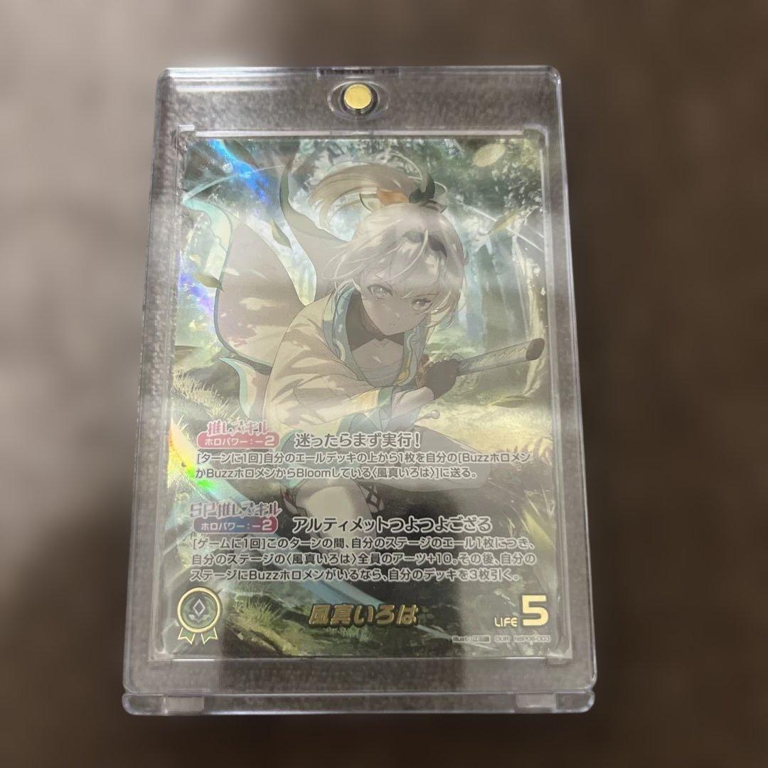 ホロライブカード　風真いろは　OUR