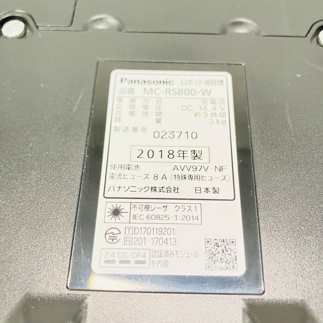 【動作良好・匿名配送】パナソニック ロボット掃除機 RULO MC-RS800