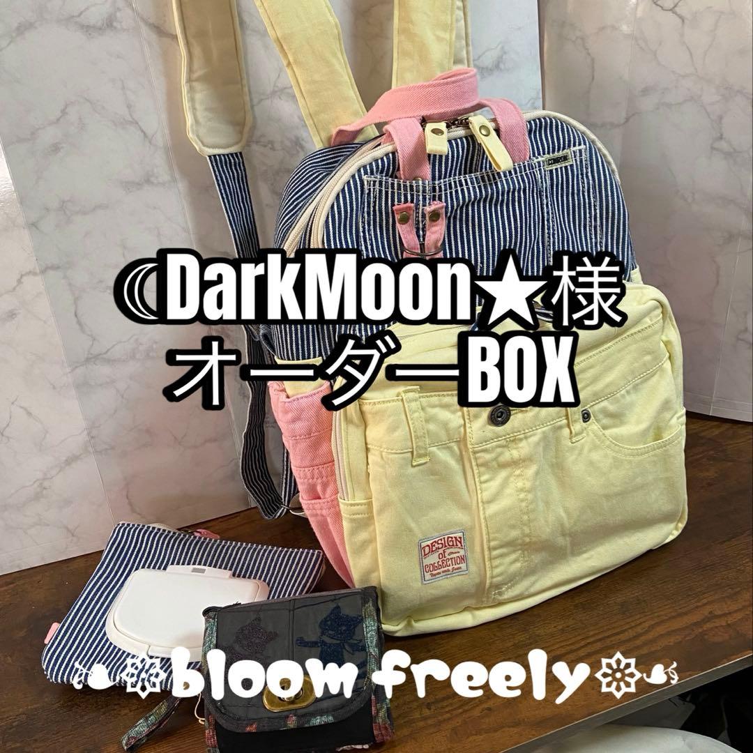 専用ページ*デニムリメイク【リュックサック&コンパクト財布】ハンドメイド