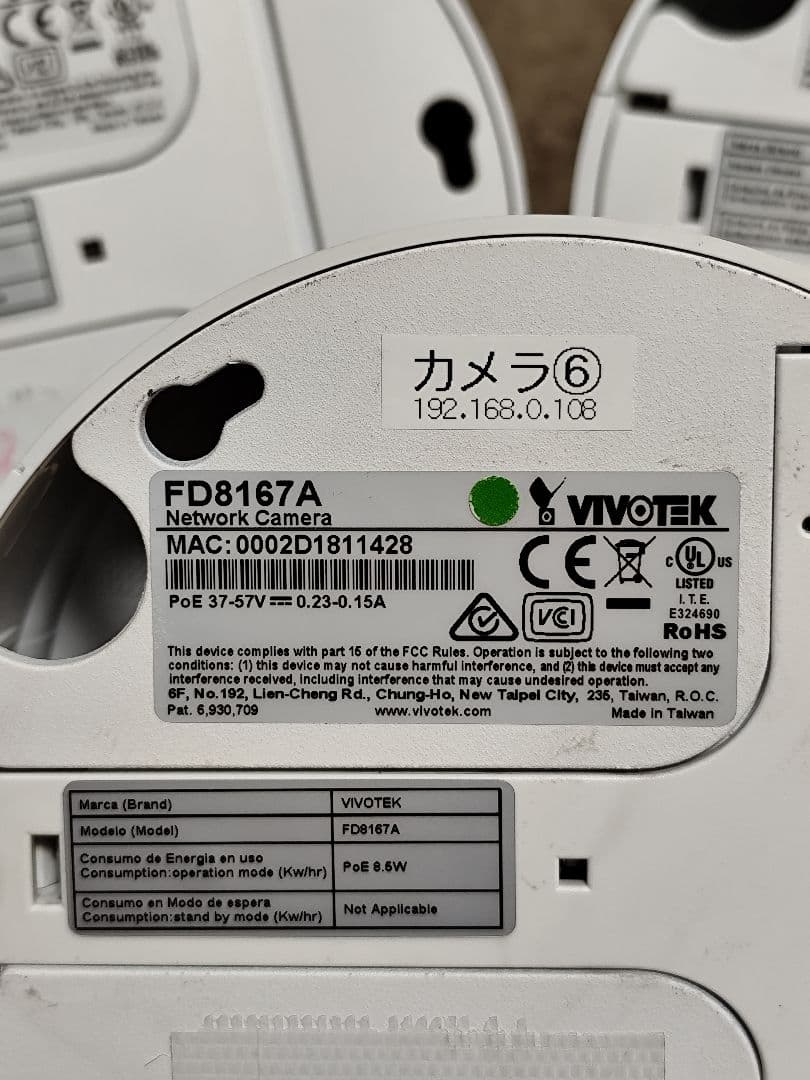 VIVOTEK FD8167A 防犯カメラ 3台セット