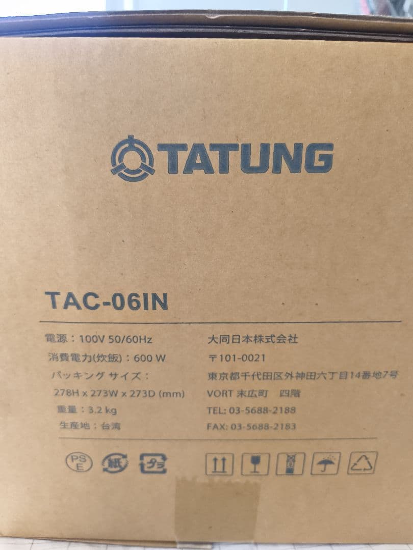 大同電鍋 6合 Mサイズ 外鍋ステンレス製 きはだ色