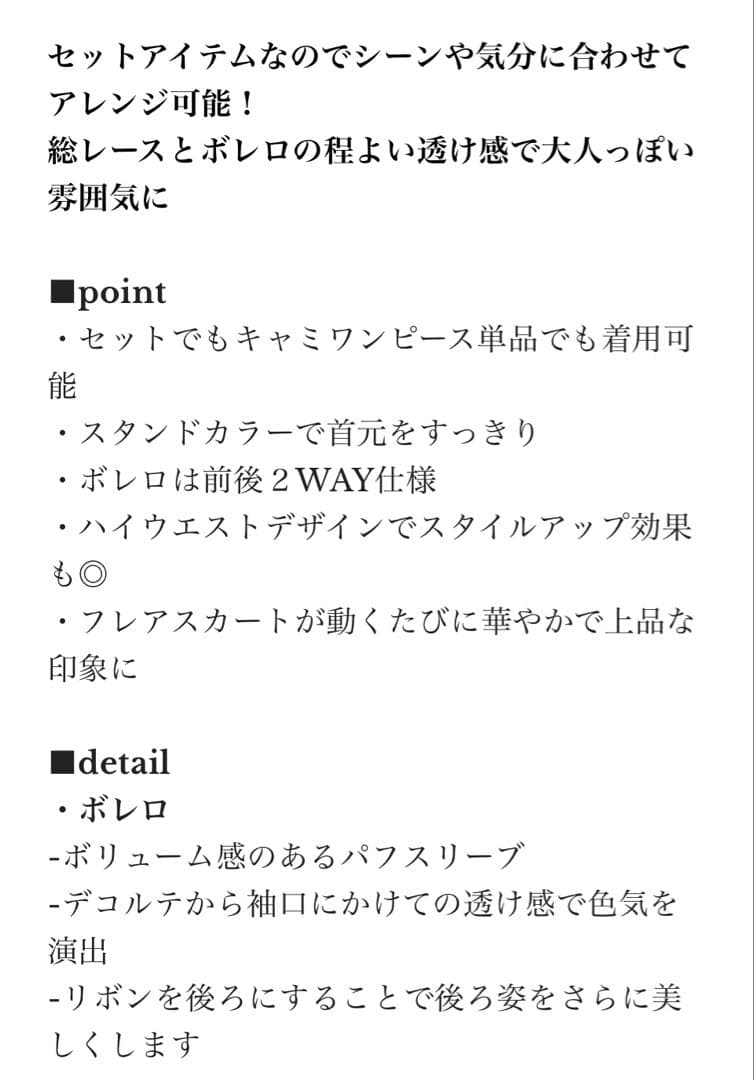 新品未使用タグ付★3wayレースボレロセット 結婚式 オケージョン ドレス