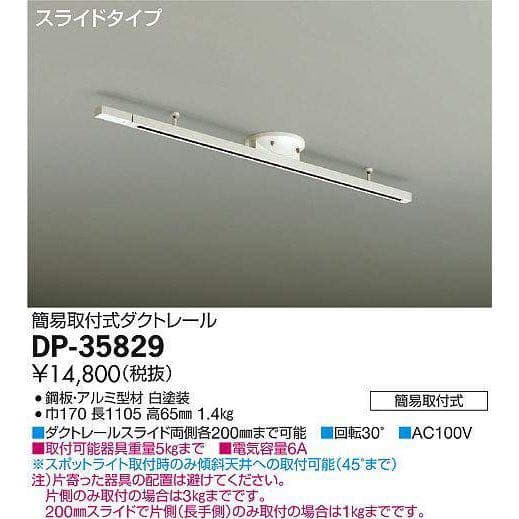 ダイニングペンダントライト・ダクトレールセット