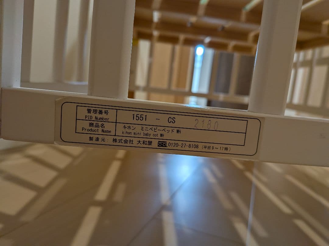 yamatoya　キホンミニベビーベッド60×90　布団セット