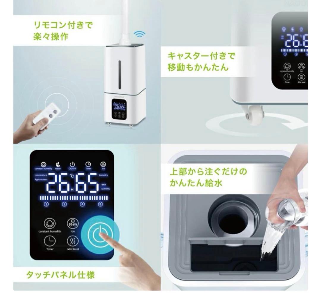 ほぼ未使用！大容量　加湿器　15L 超音波　スチーム