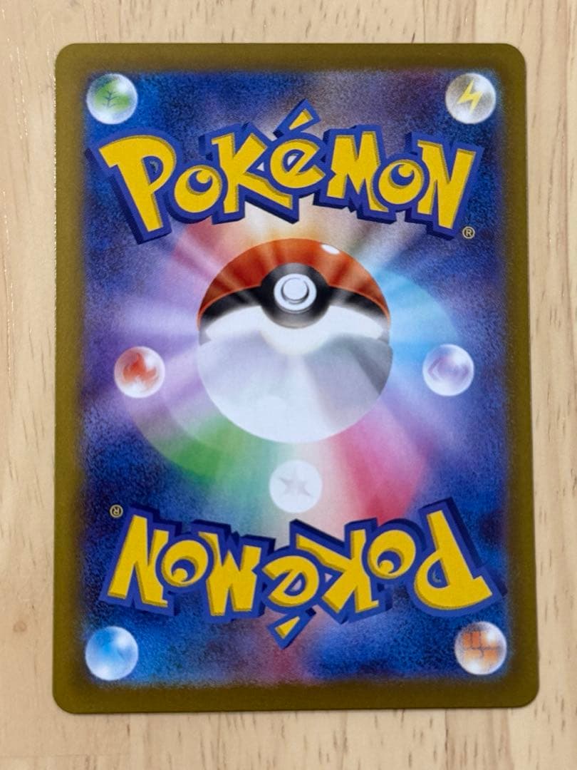 こ*う様 テレパス超エネルギー エラー ポケモンカード ムニキスゼロ