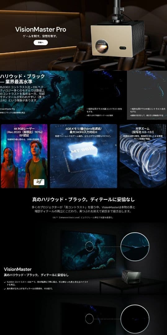 valerion VisionMaster Pro プロジェクター本体