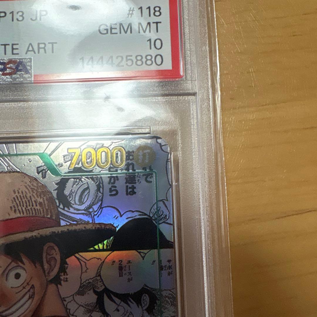 【PSA10】 モンキー・Ｄ・ルフィ SEC-SP OP13-118 コミパラ