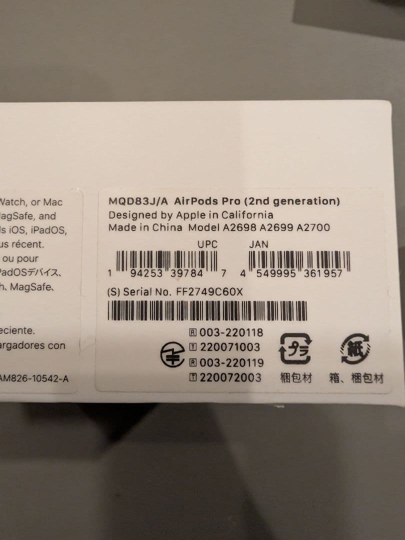 Apple AirPods Pro2 本体 (lightning充電式)